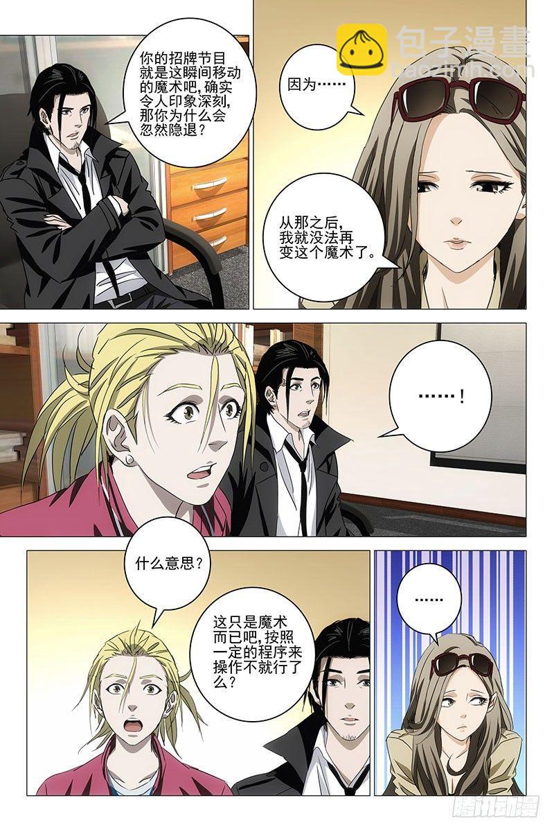 046双生两境 四-第47话