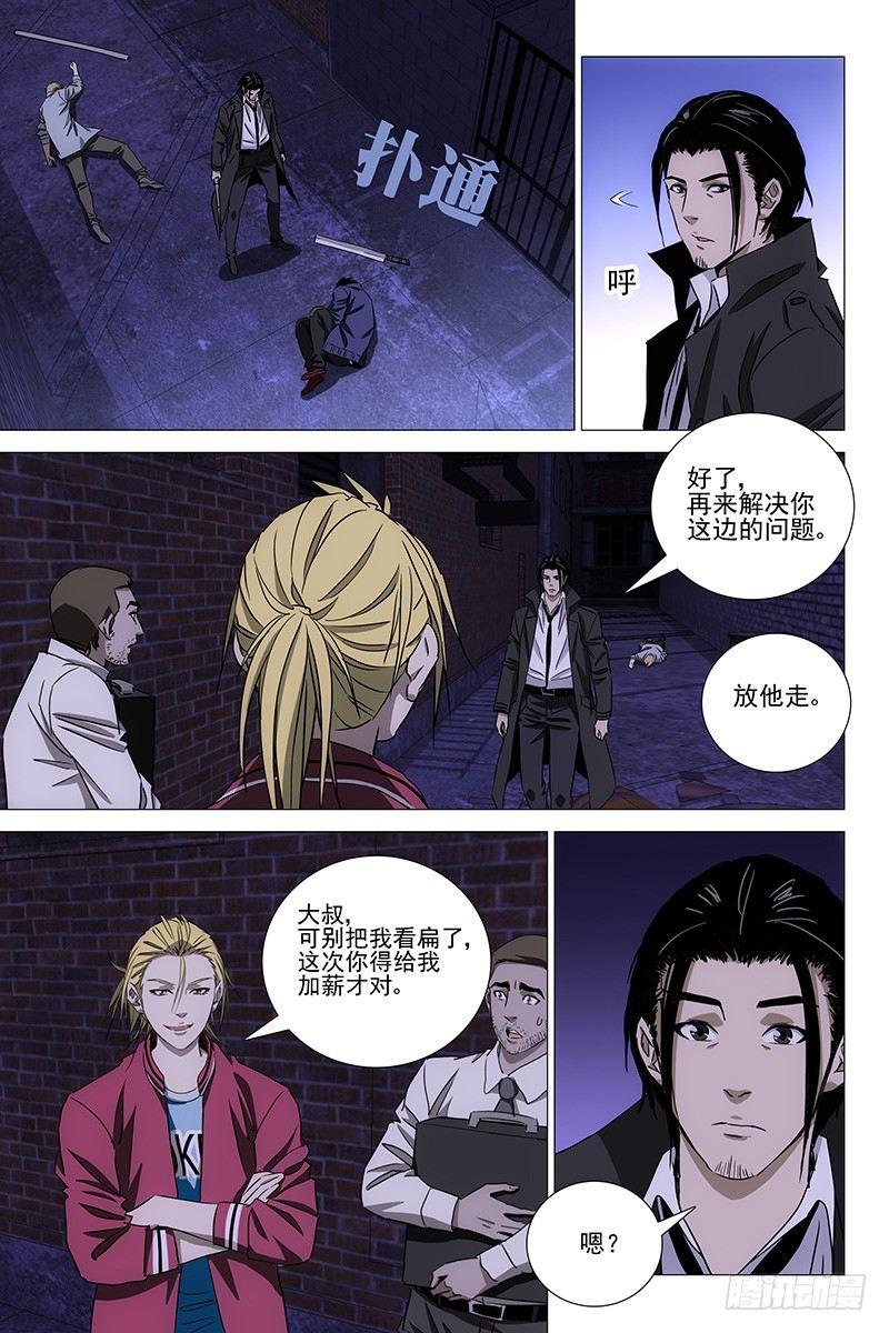 049双生两境 七-第51话