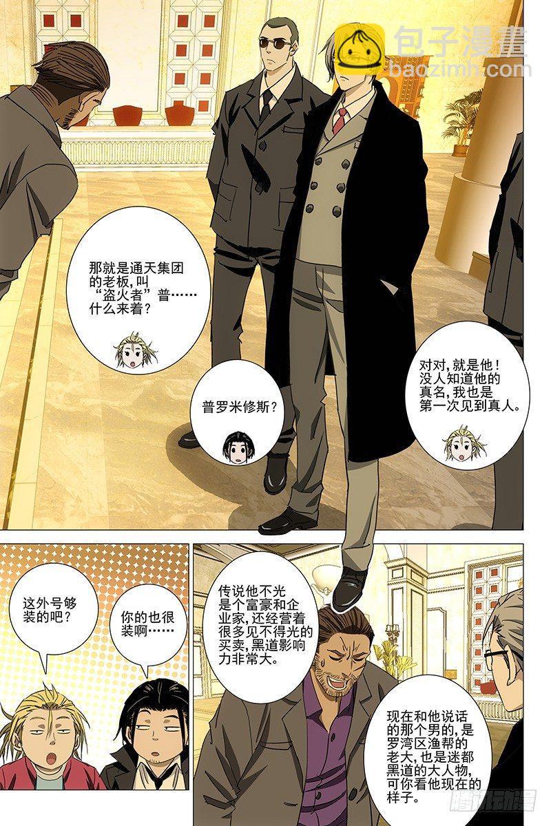 049双生两境 七-第51话