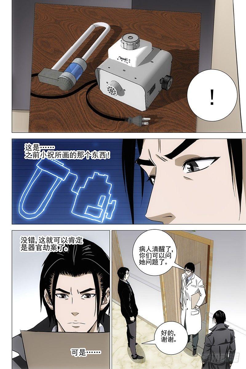 051双生两境 九-第53话