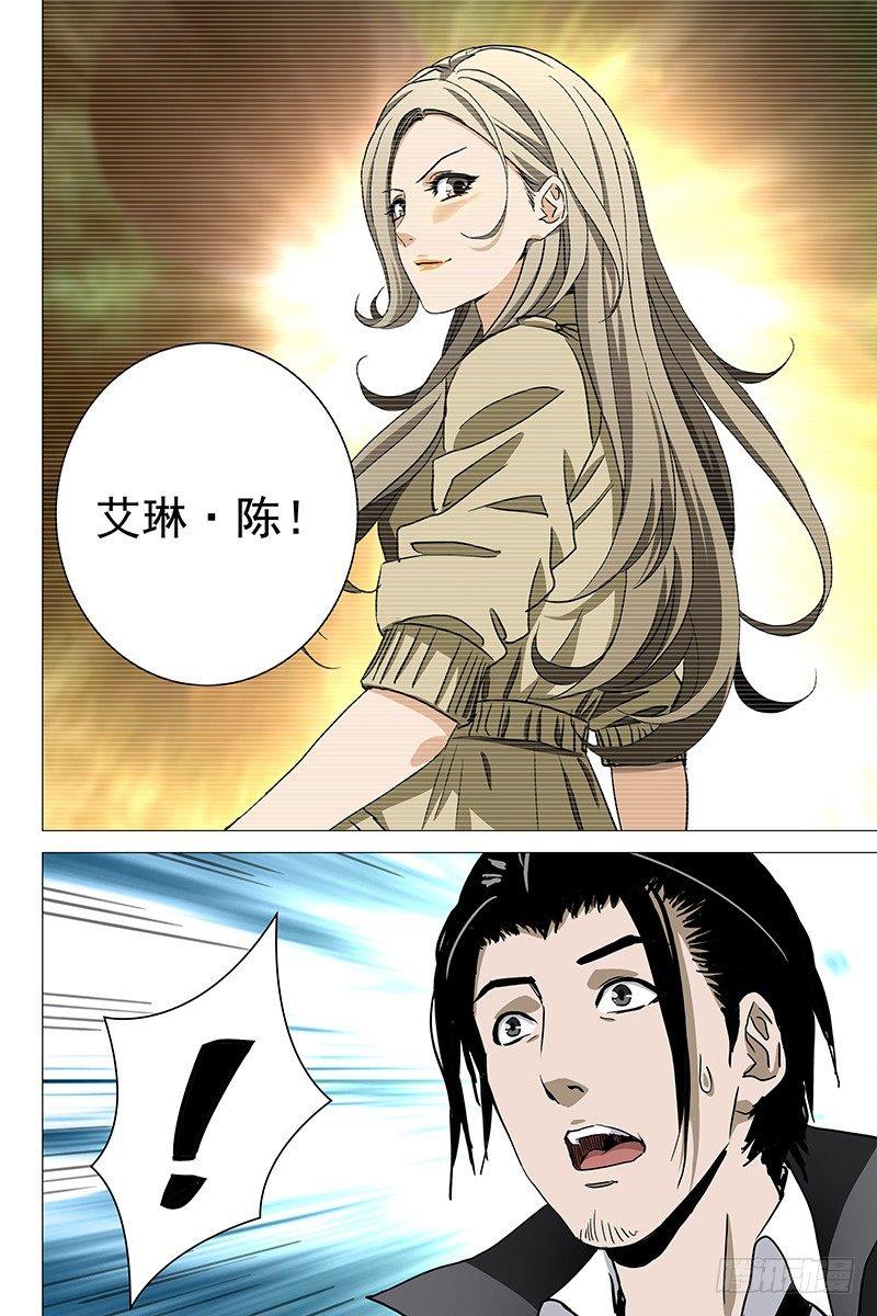 053双生两境 十一-第55话