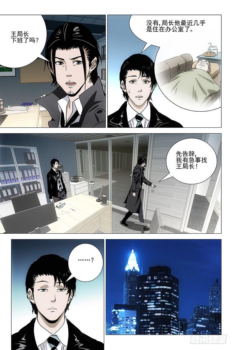 053双生两境 十一-第55话