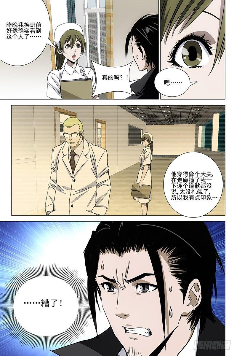 055双生两境 十三-第57话