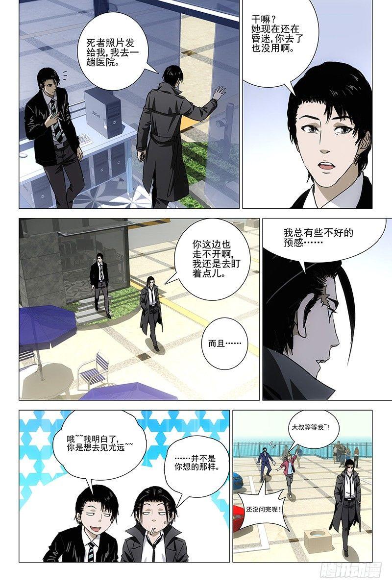 055双生两境 十三-第57话