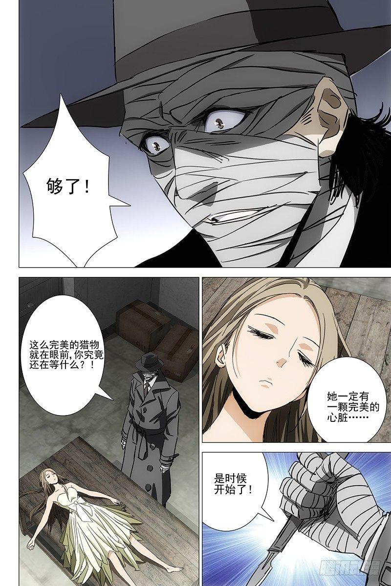 057双生两境 十五-第59话