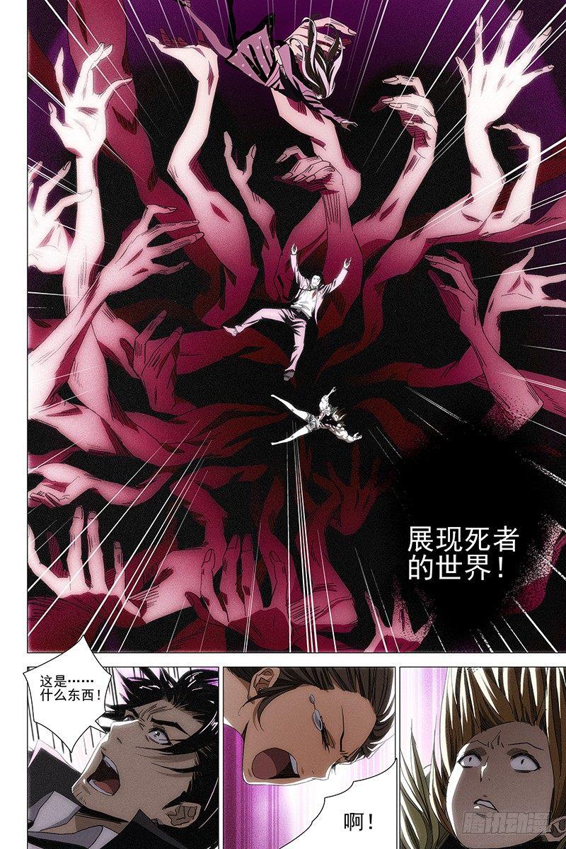 061双生两境 十九-第63话