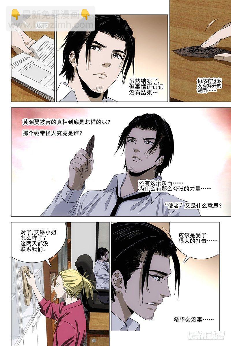 063双生两境 二十一-第65话