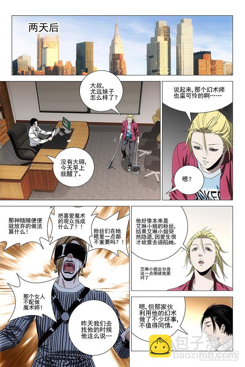 063双生两境 二十一-第65话