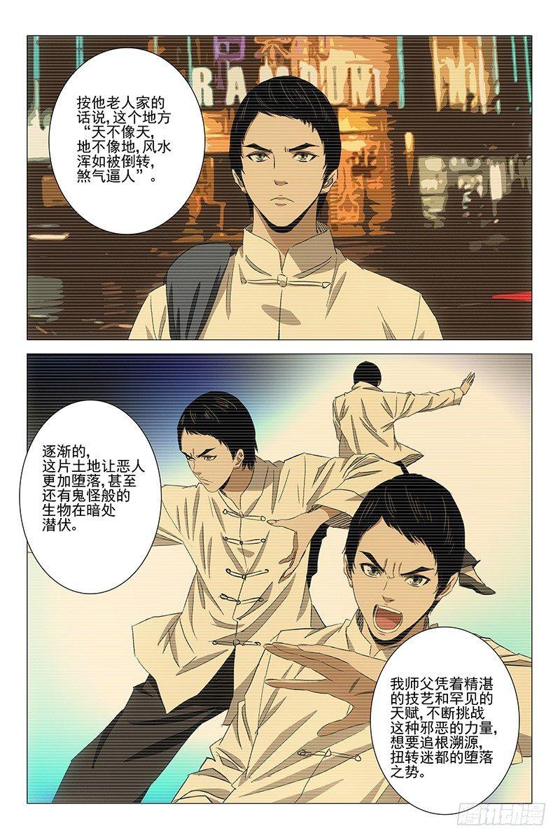 065鬼宅谜局 二-第67话