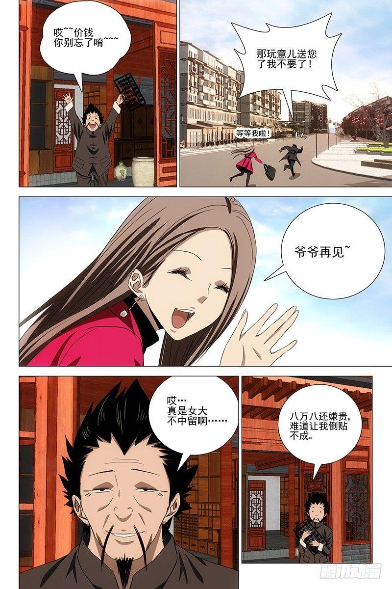 065鬼宅谜局 二-第67话
