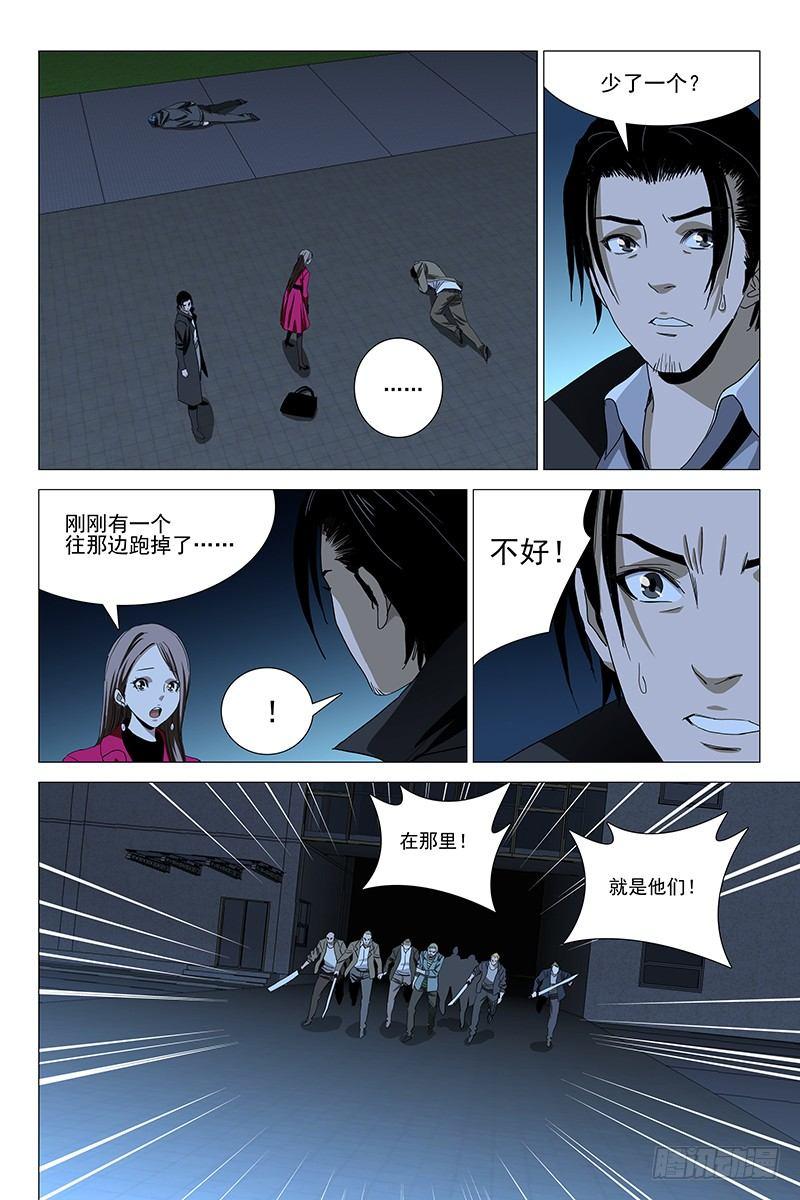 067鬼宅谜局 四-第69话