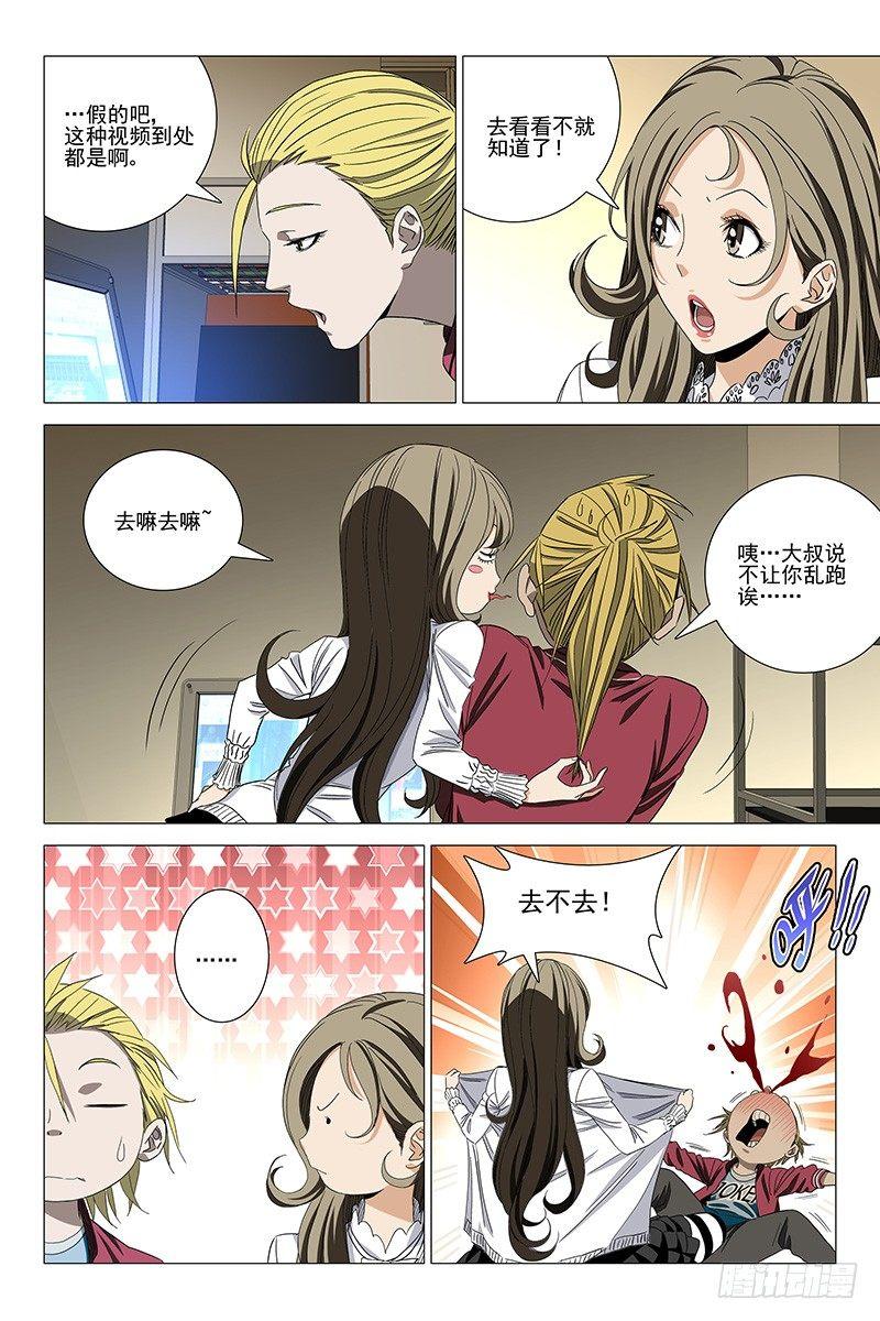 069鬼宅谜局 六-第71话