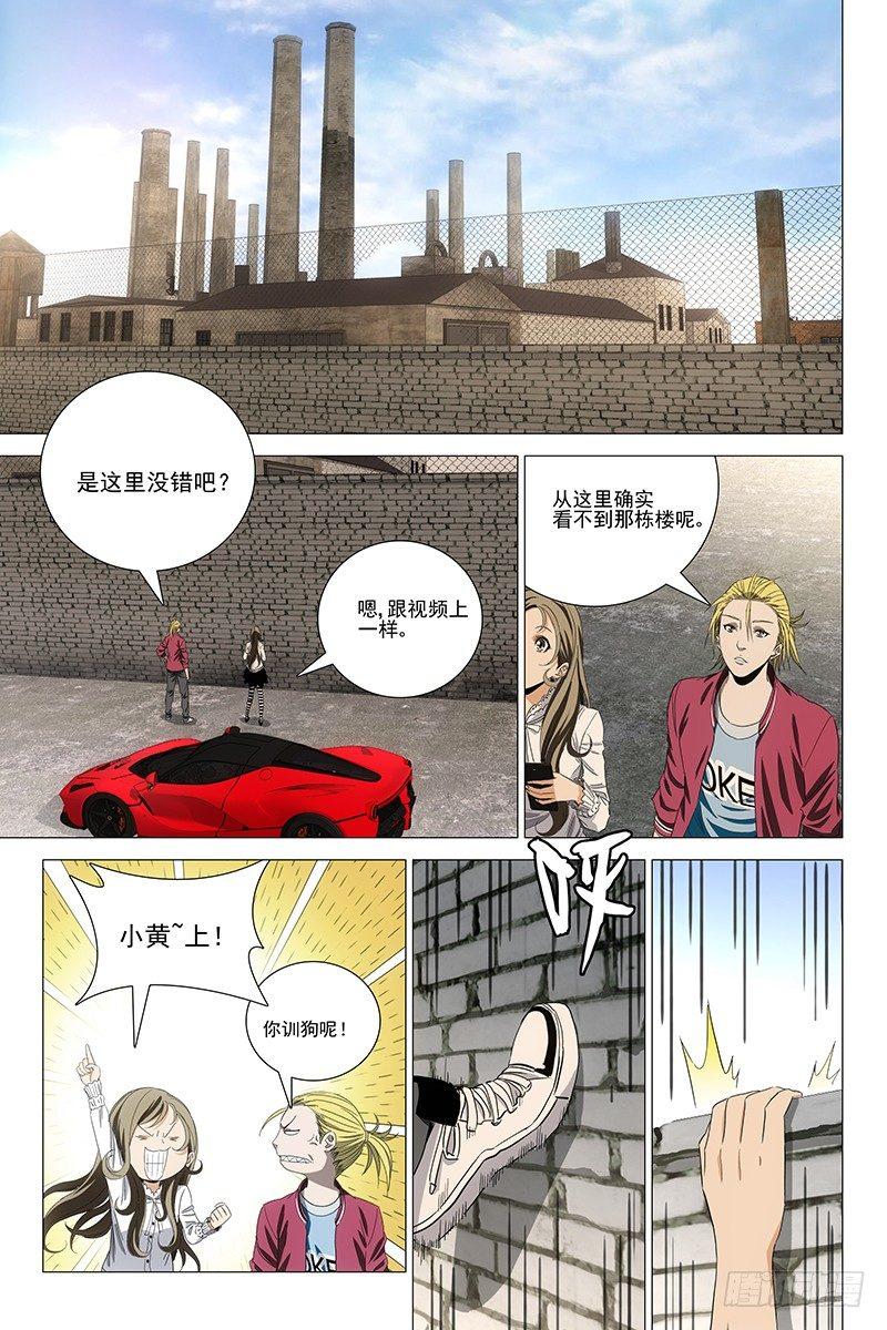 069鬼宅谜局 六-第71话