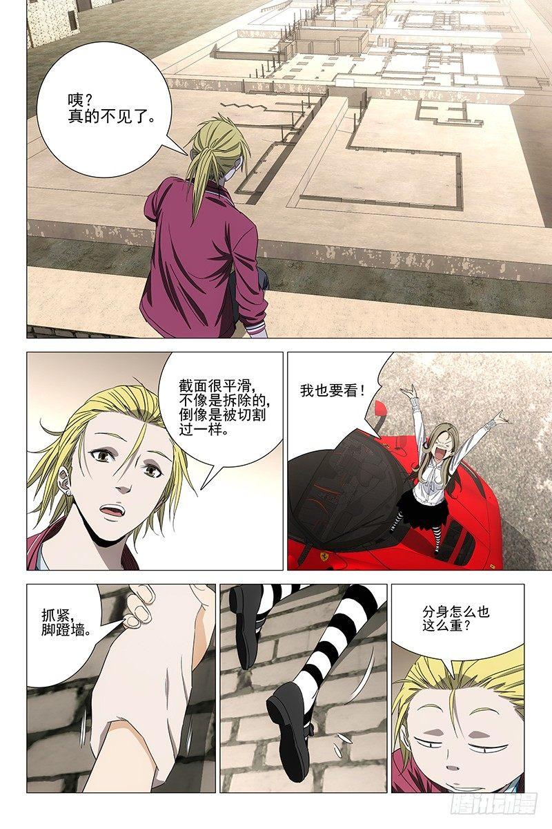 069鬼宅谜局 六-第71话
