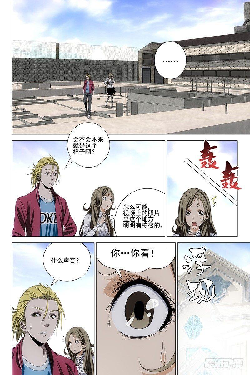 069鬼宅谜局 六-第71话