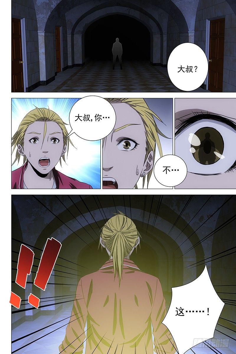 071鬼宅谜局 八-第73话