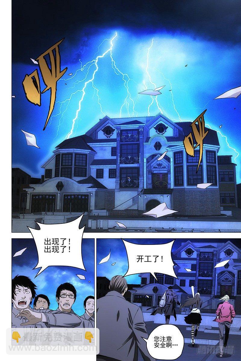 071鬼宅谜局 八-第73话