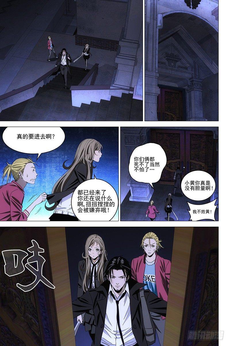 071鬼宅谜局 八-第73话