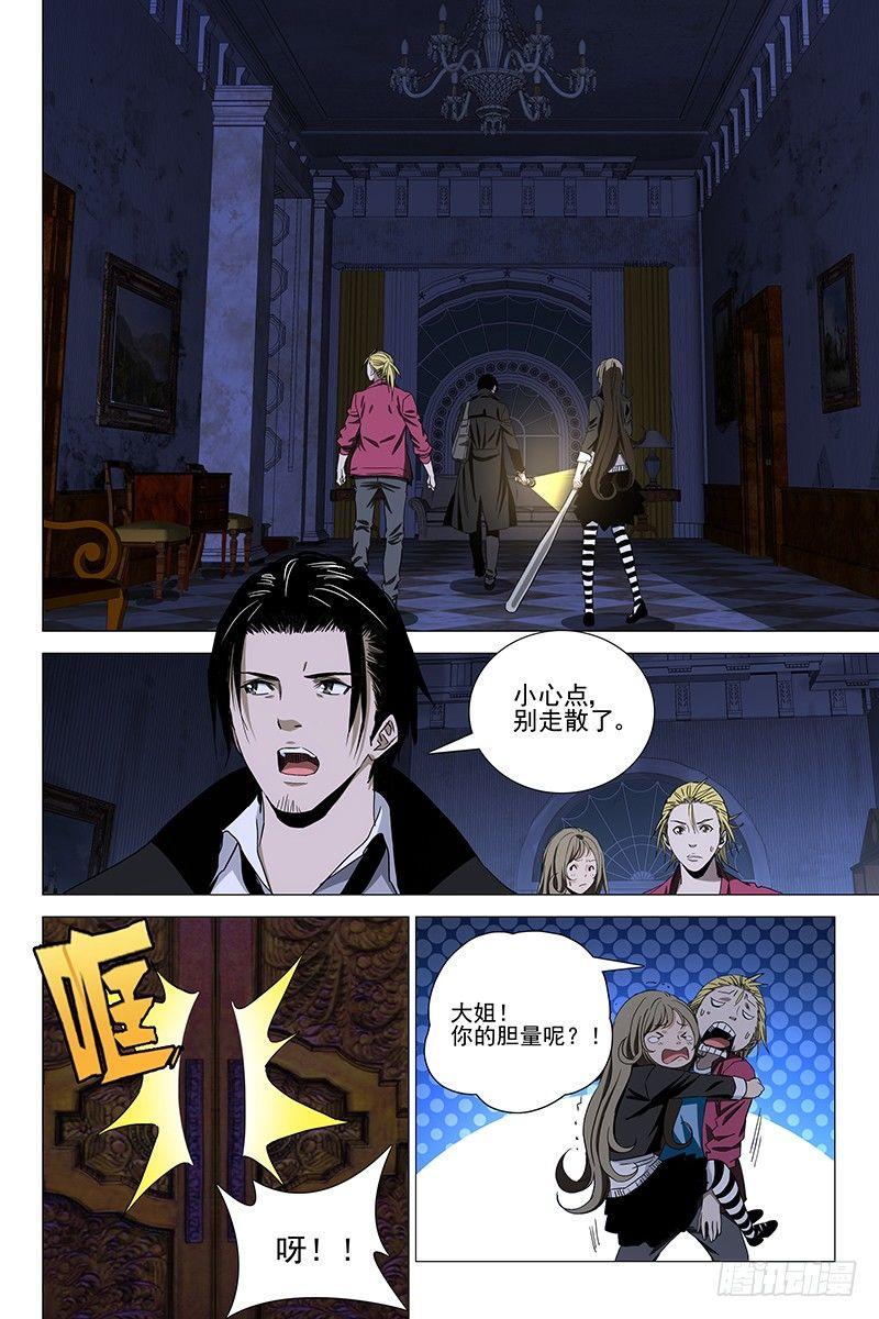 071鬼宅谜局 八-第73话