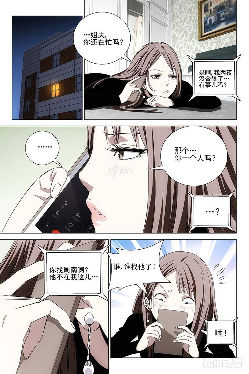 071鬼宅谜局 八-第73话