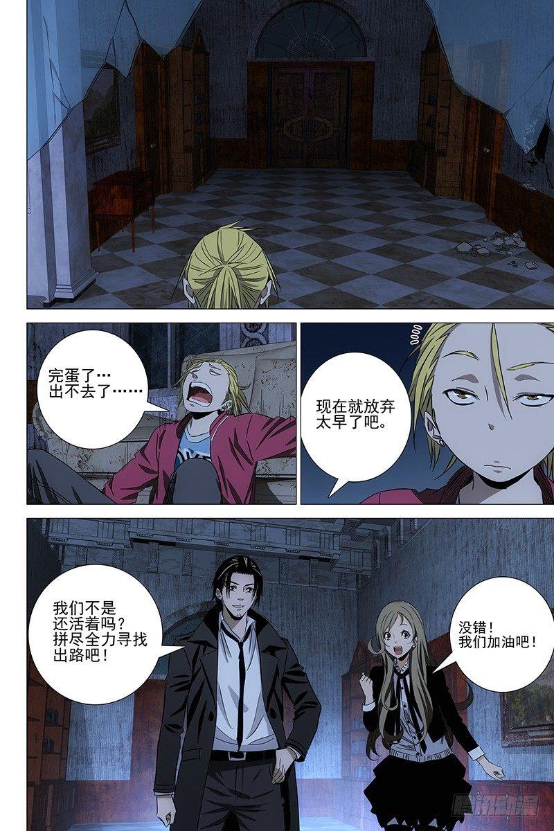 073鬼宅谜局 十-第75话