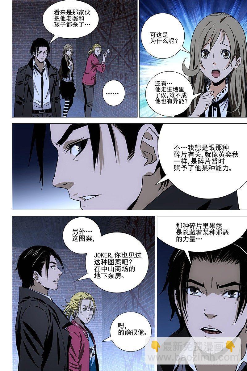077鬼宅谜局 十四-第79话