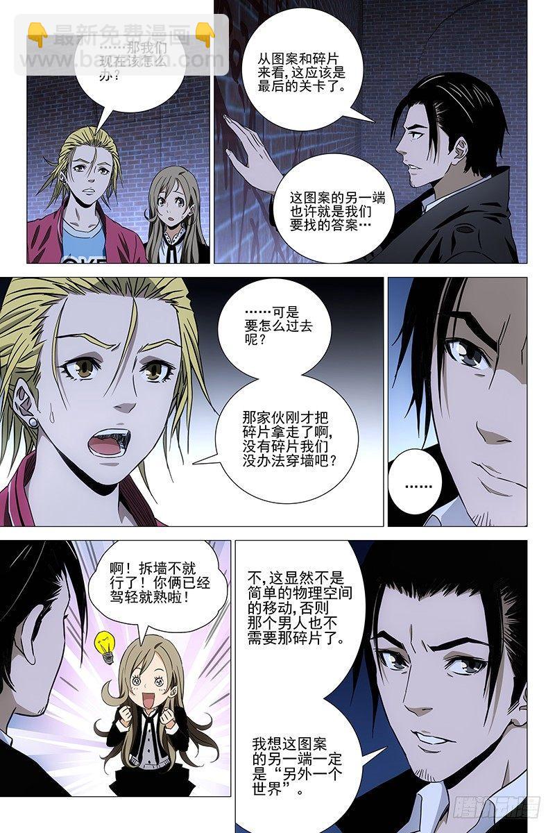 077鬼宅谜局 十四-第79话