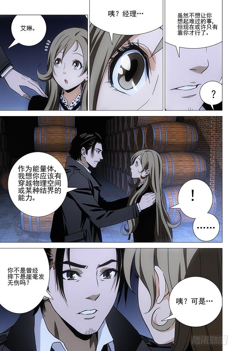 077鬼宅谜局 十四-第79话