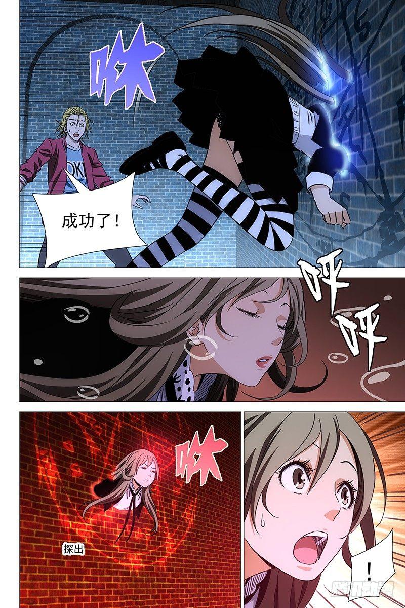 077鬼宅谜局 十四-第79话