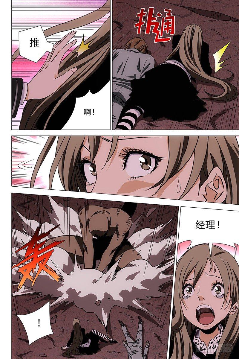 079鬼宅谜局 十六-第81话
