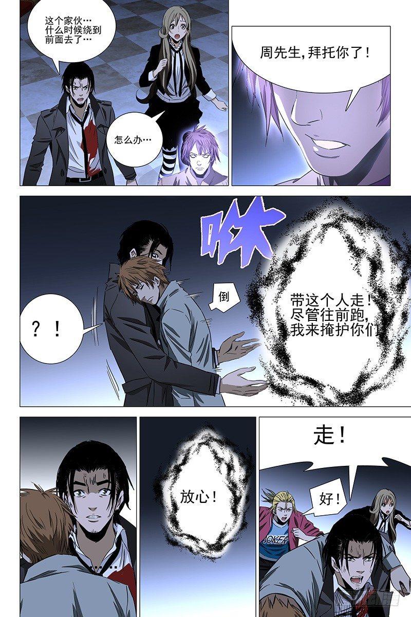 081鬼宅谜局 十八-第83话