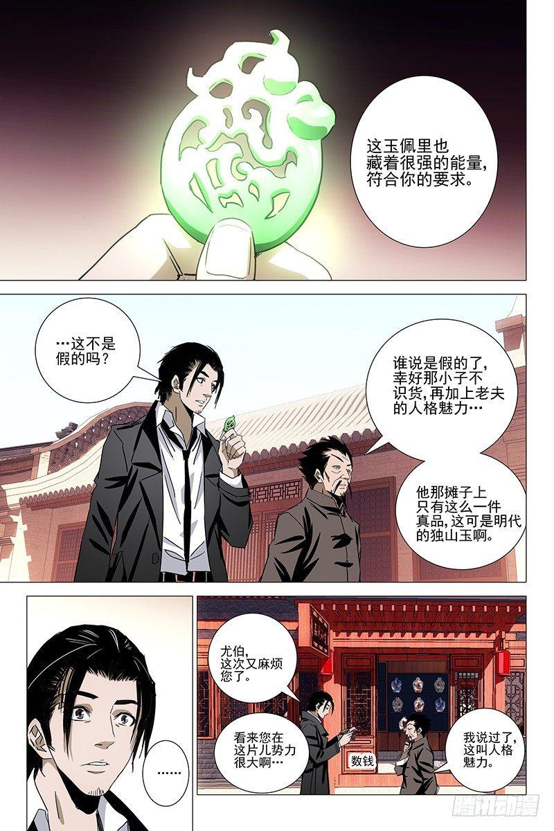 083猫面人 一-第85话