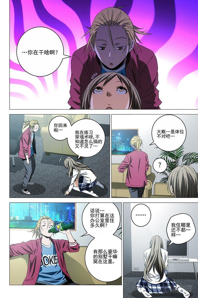 085猫面人 三-第87话