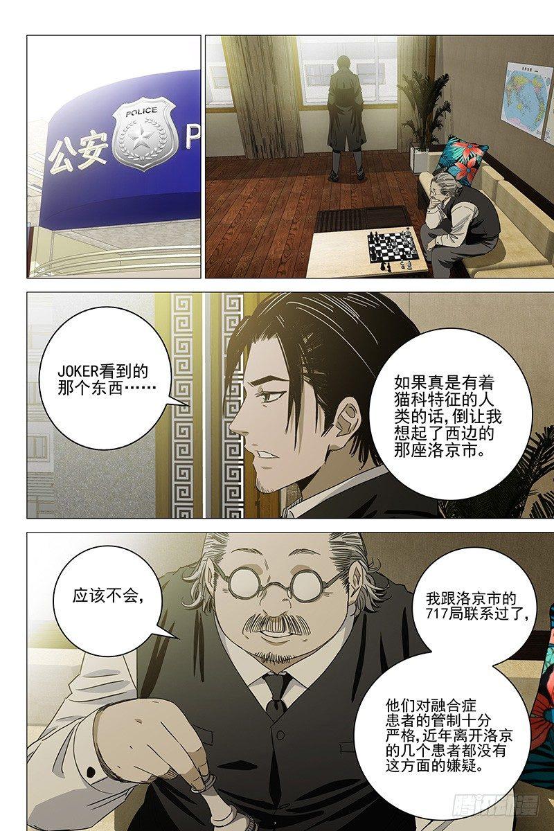 085猫面人 三-第87话