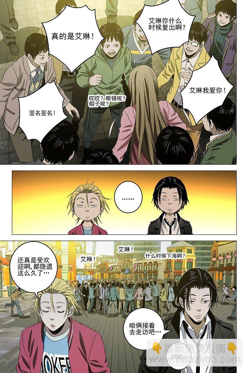 085猫面人 三-第87话