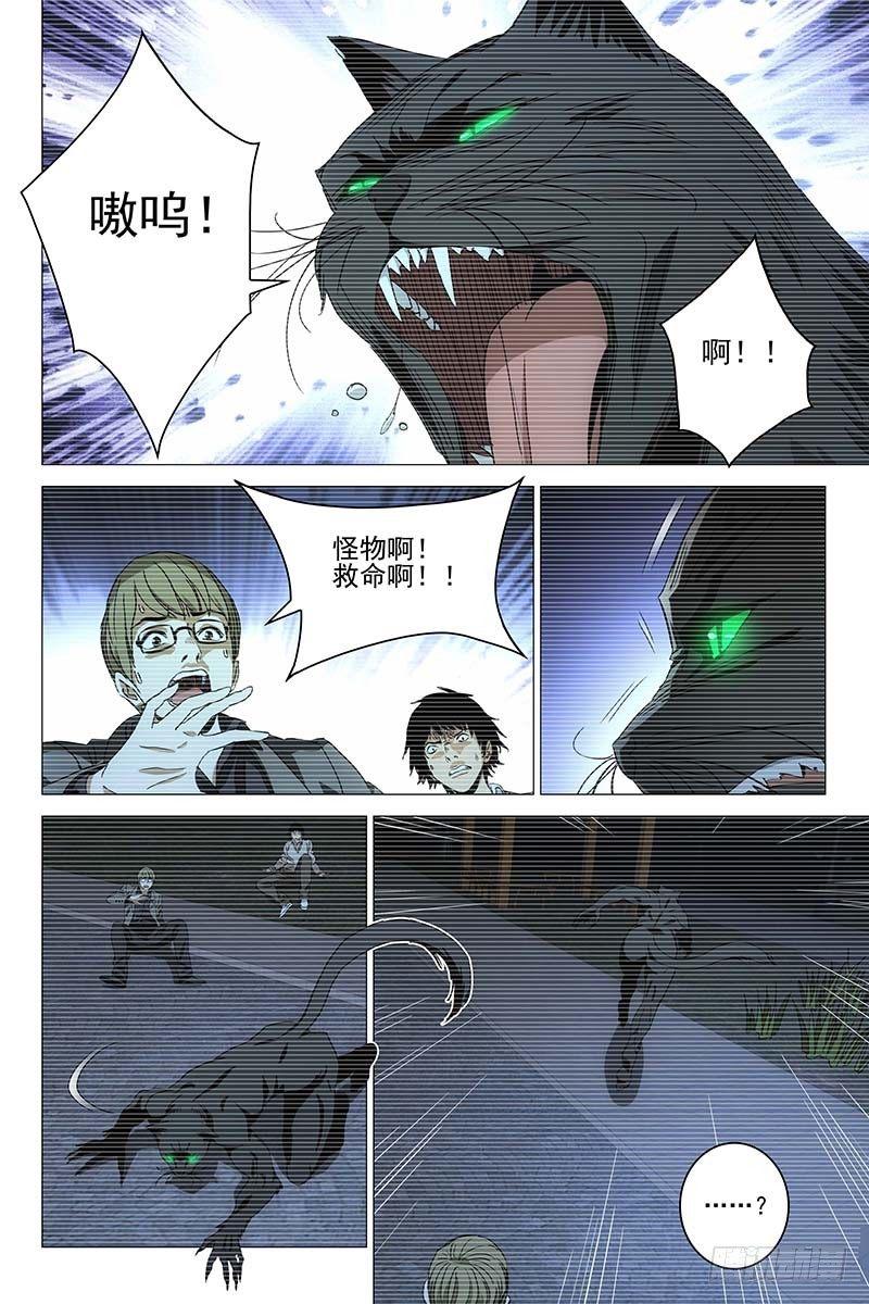 087猫面人 五-第89话