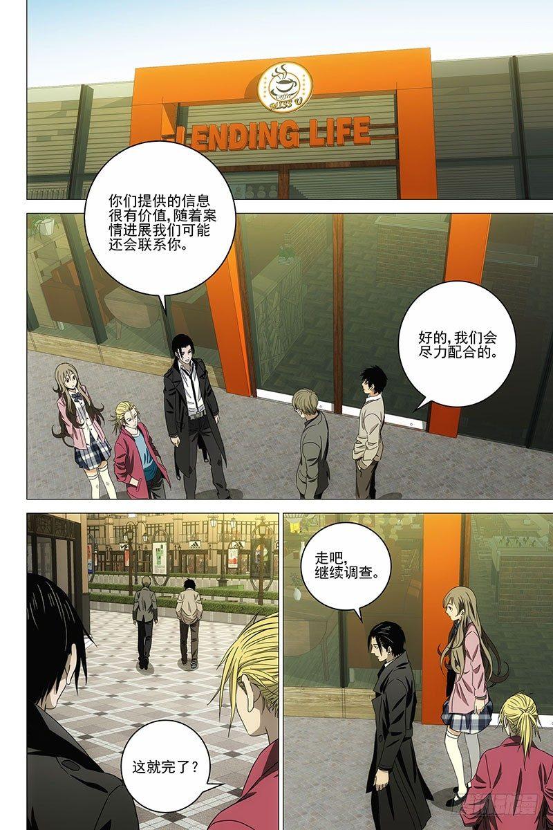 087猫面人 五-第89话