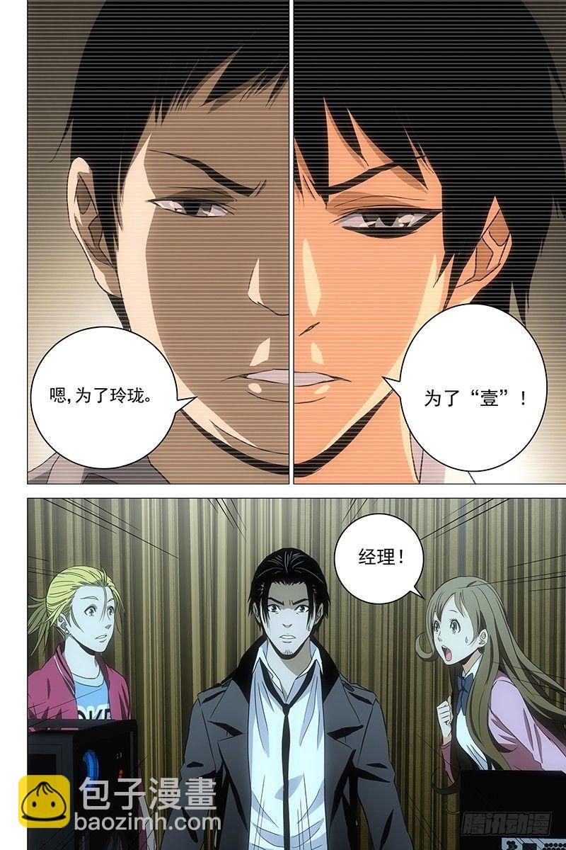091猫面人 九-第93话