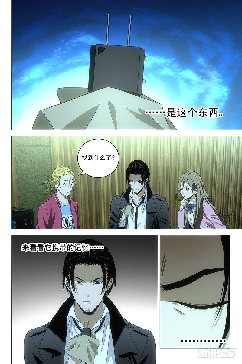 091猫面人 九-第93话