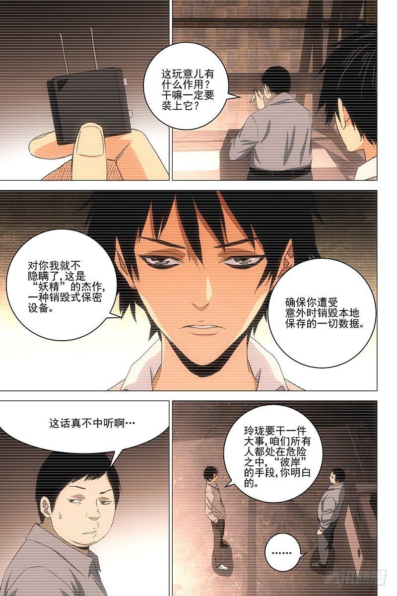 091猫面人 九-第93话