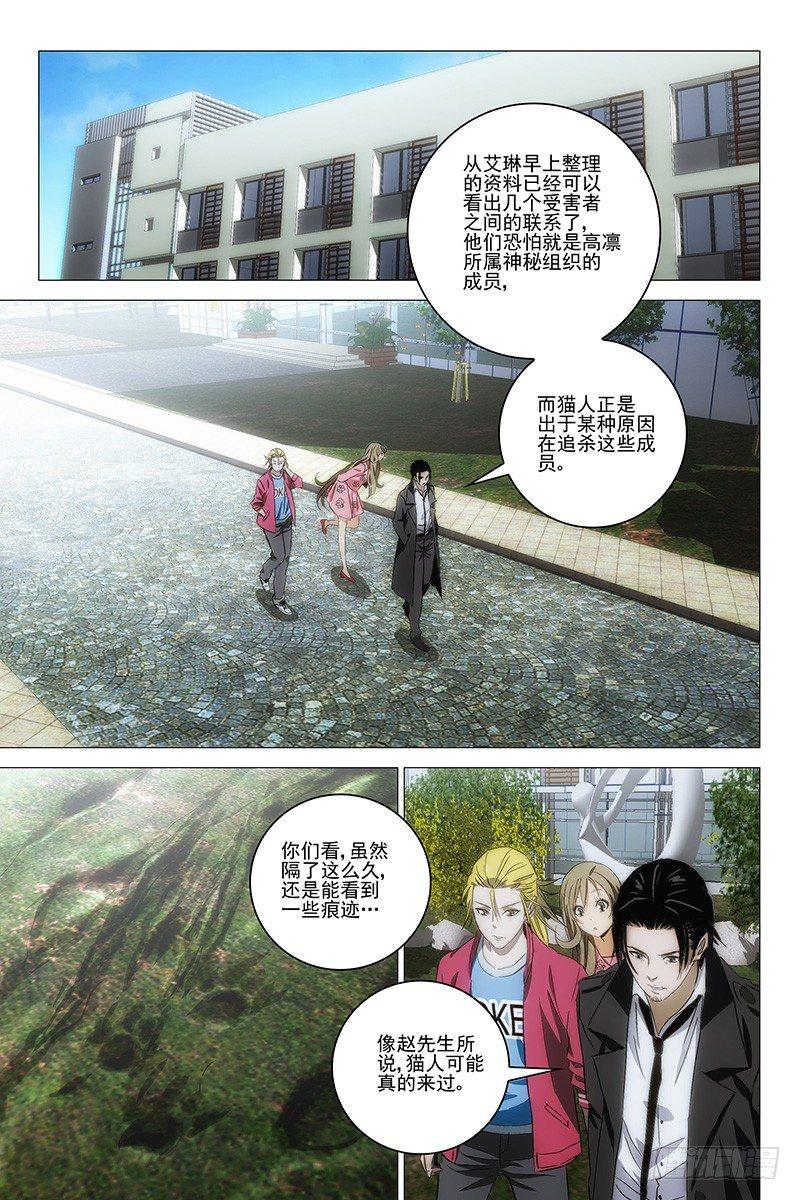093猫面人 十一-第95话