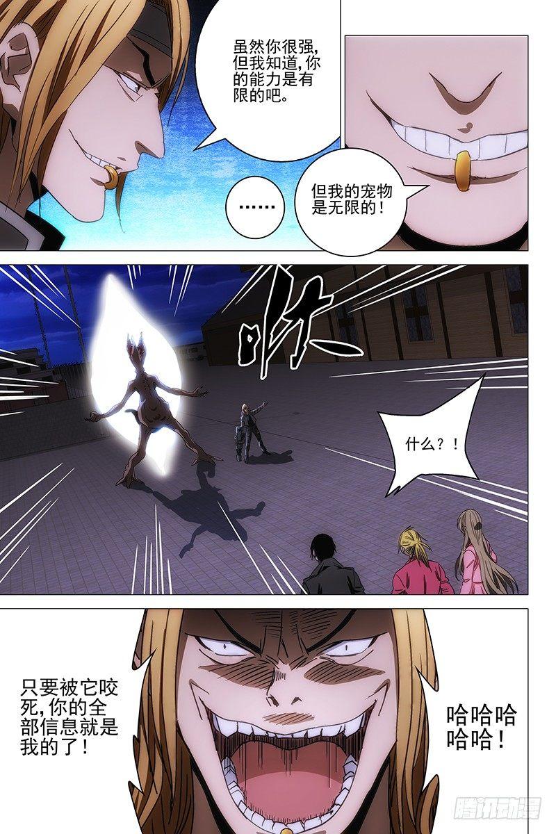097猫面人 十五-第99话