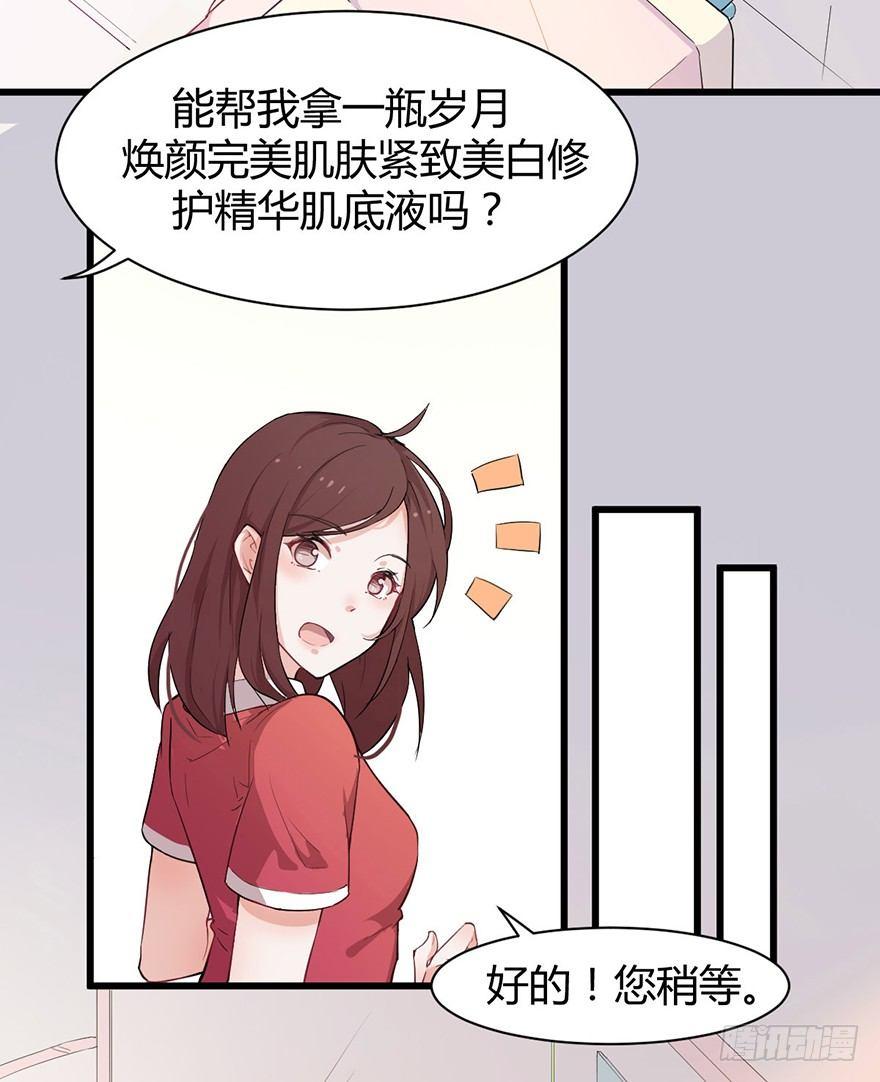 001美妆主播是美男(1/2)-第1话
