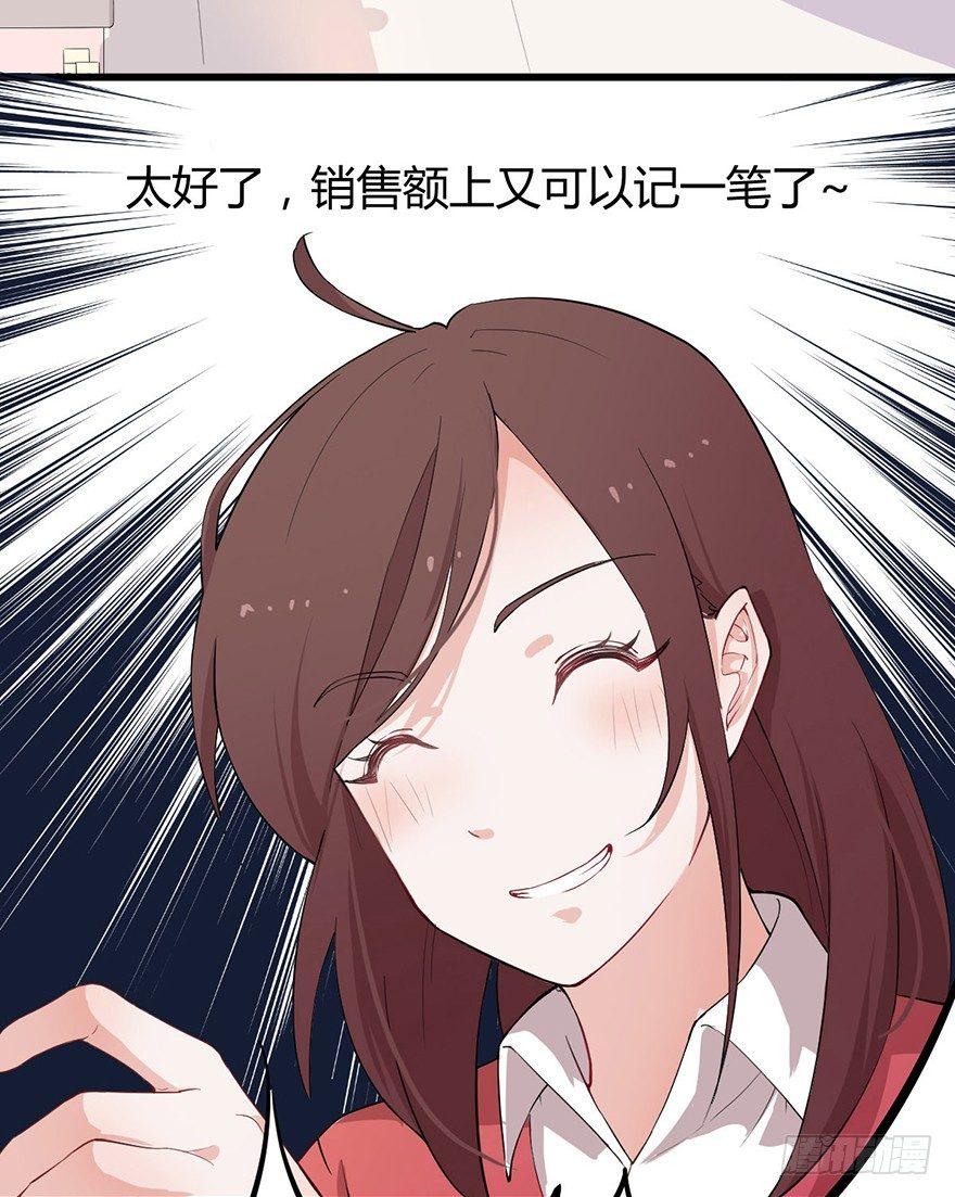 001美妆主播是美男(1/2)-第1话
