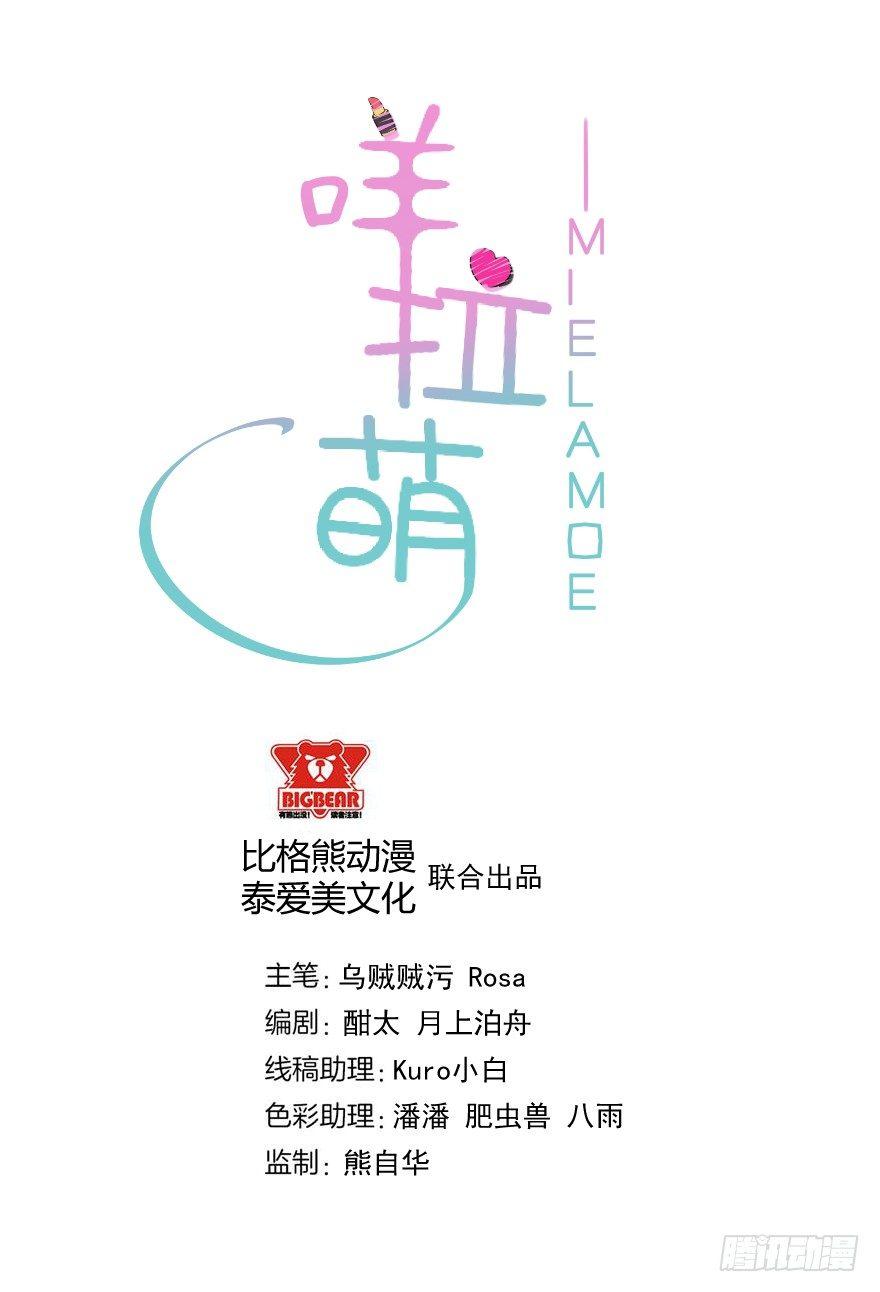 001美妆主播是美男(1/2)-第1话