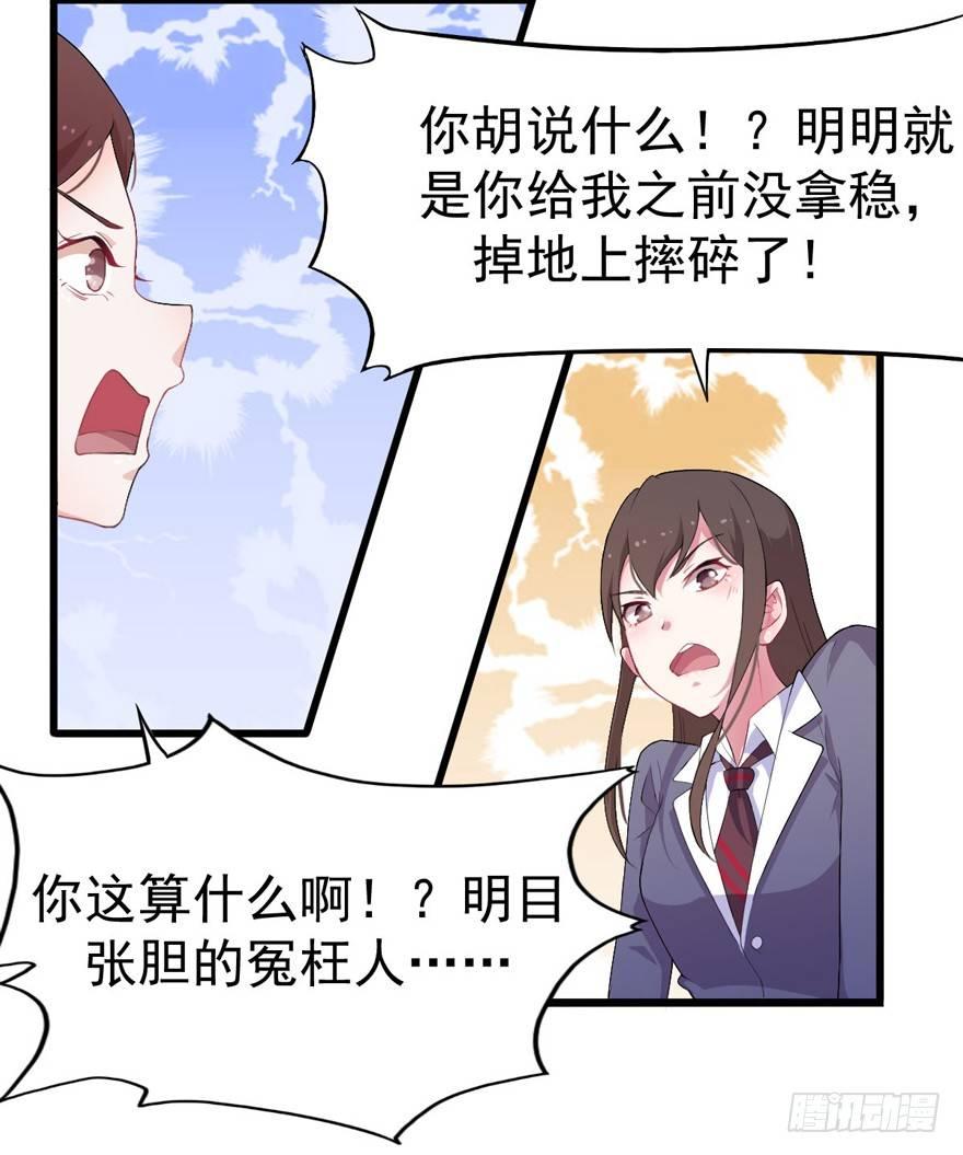 001美妆主播是美男(1/2)-第1话