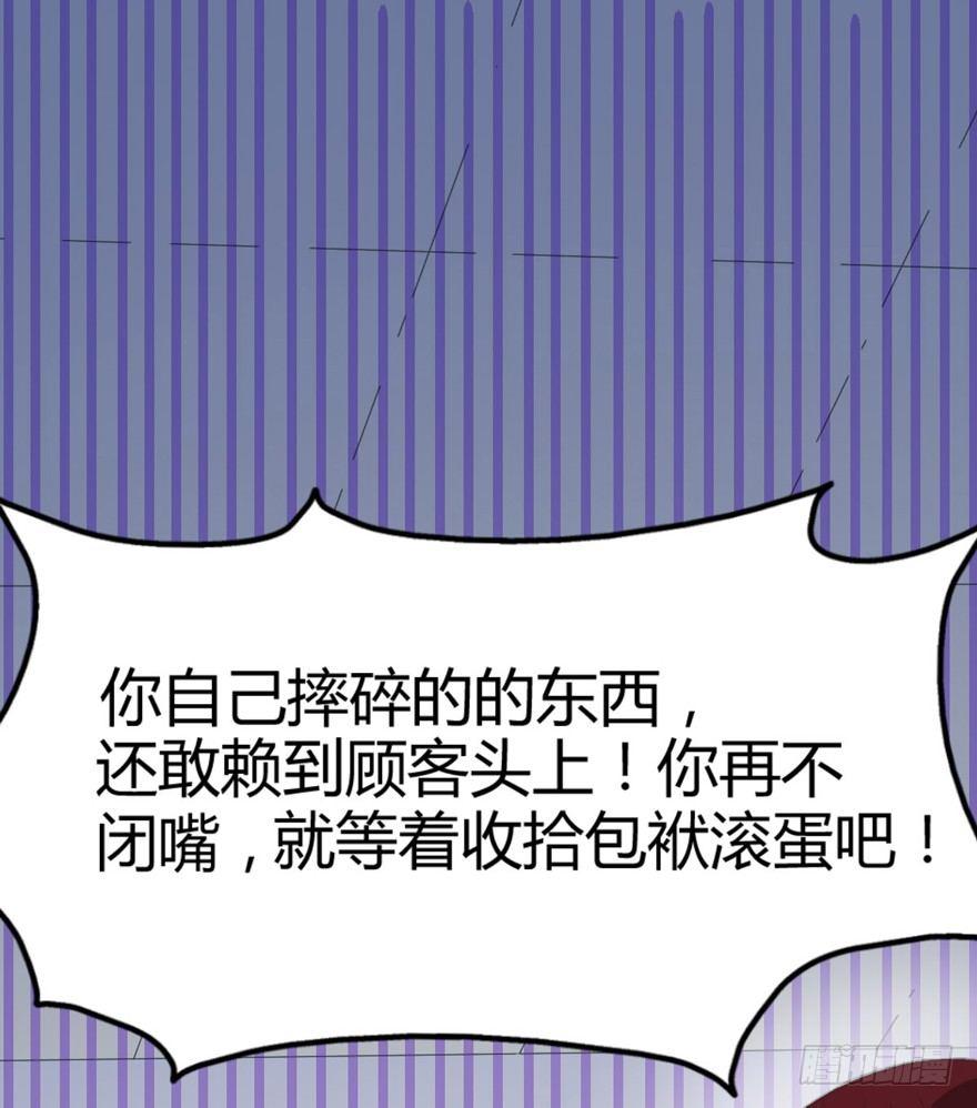 001美妆主播是美男(1/2)-第1话