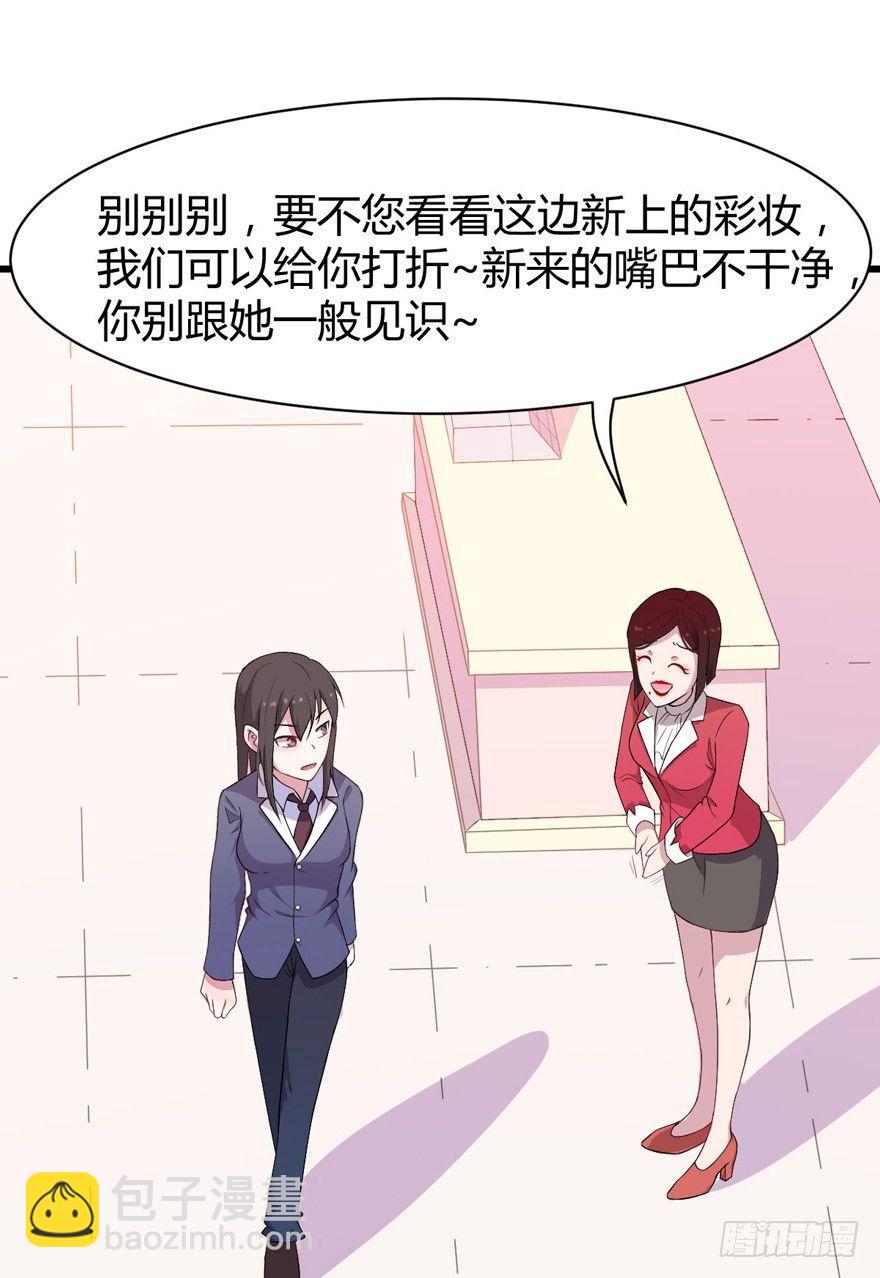 001美妆主播是美男(1/2)-第1话