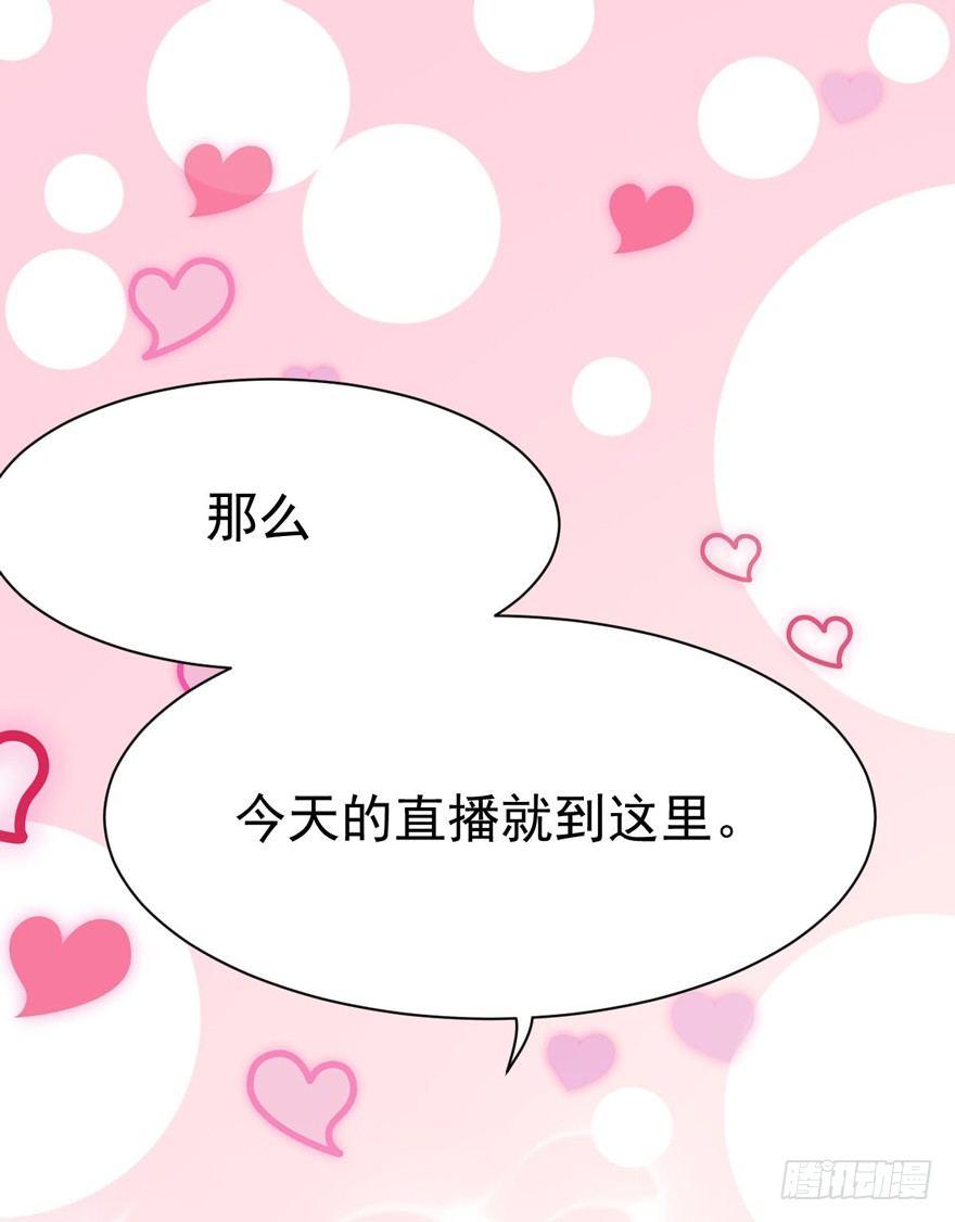 001美妆主播是美男(1/2)-第1话