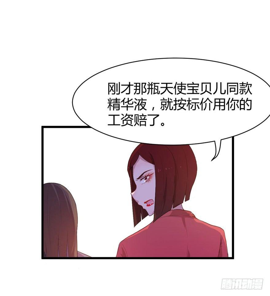 001美妆主播是美男(1/2)-第1话